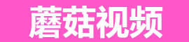 蘑菇视频下载 - 离线观影无忧